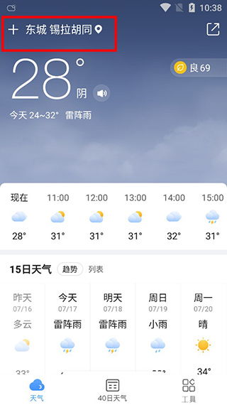 未来十五天气预报15天查询（南昌未来十五天气预报15天查询）