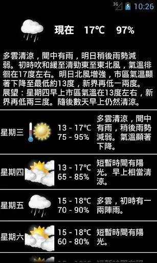 90天天气预报查询,科学解读与理性使用指南 90天天气预报查询,科学解读与理性使用指南