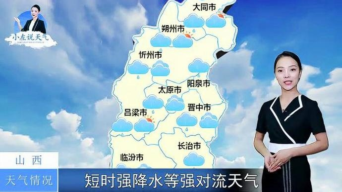 山西新一轮降雨,雨落三晋,警钟长鸣 山西新一轮降雨,雨落三晋,警钟长鸣