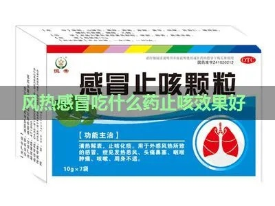 感冒咳嗽吃什么药止咳效果好？这些方法建议收藏