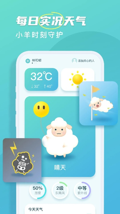 掌握晴雨,尽在指间,多多天气App最新版下载体验指南 掌握晴雨,尽在指间,多多天气App最新版下载体验指南