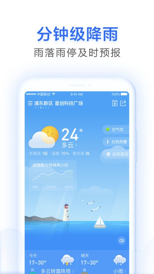 长春天气预报15天查询，精准掌握未来半月天气，出行生活早安排